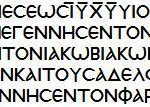 Robinson-Pierpont Greek New Testament, Byzantine textform in Uncial / Majuscule script